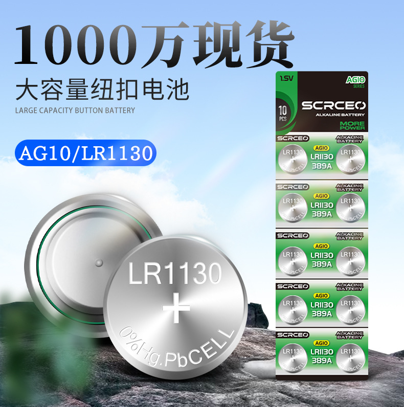 Wholesale AG10 button battery 1.5v toy gift mini lamp watch universal battery LR1130 alkaline battery pic 2