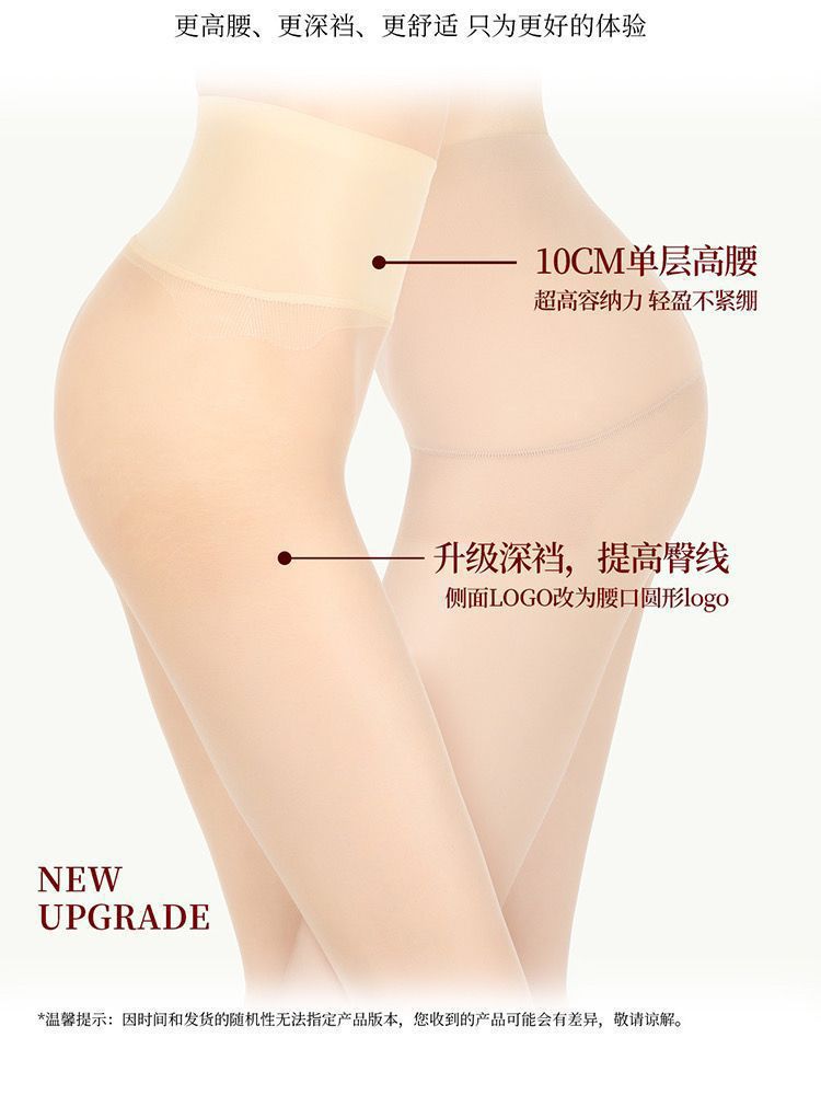 「丝滑0.01」莱觅同款高腰无缝丝袜女薄款夏季性感透明大码黑丝详情1