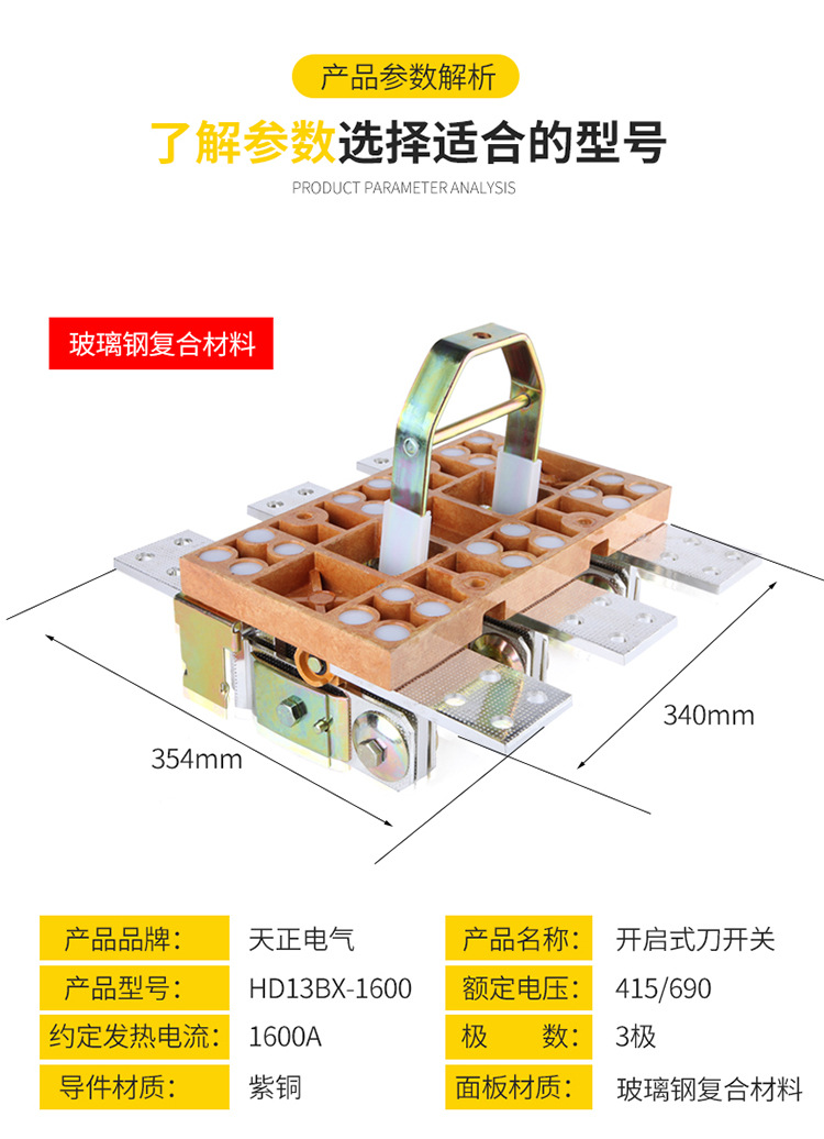 TENGEN Tianzheng HD13BX-1600/31 41 Isolated Rotating Knife Switch 3P Three-phase 4P Four-wire 380v pic 4