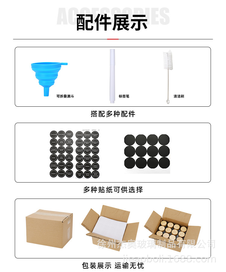 四方调料瓶120ml 竹木盖玻璃调味罐透明盐罐胡椒撒粉瓶24个套装详情14