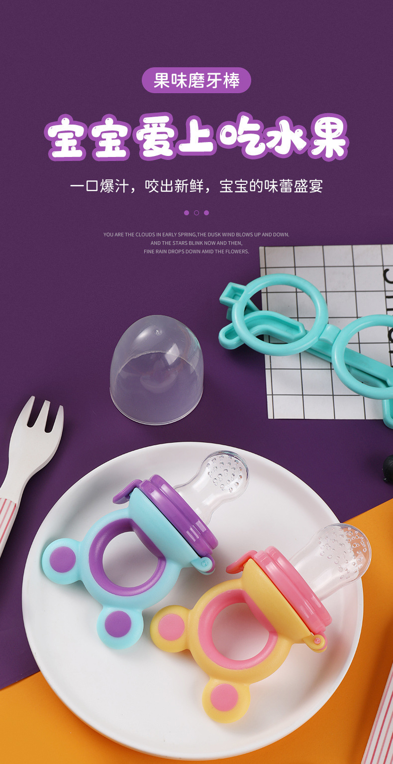 母婴用品婴儿果蔬乐硅胶咬咬乐宝宝营养果蔬网袋辅食喂养器详情1