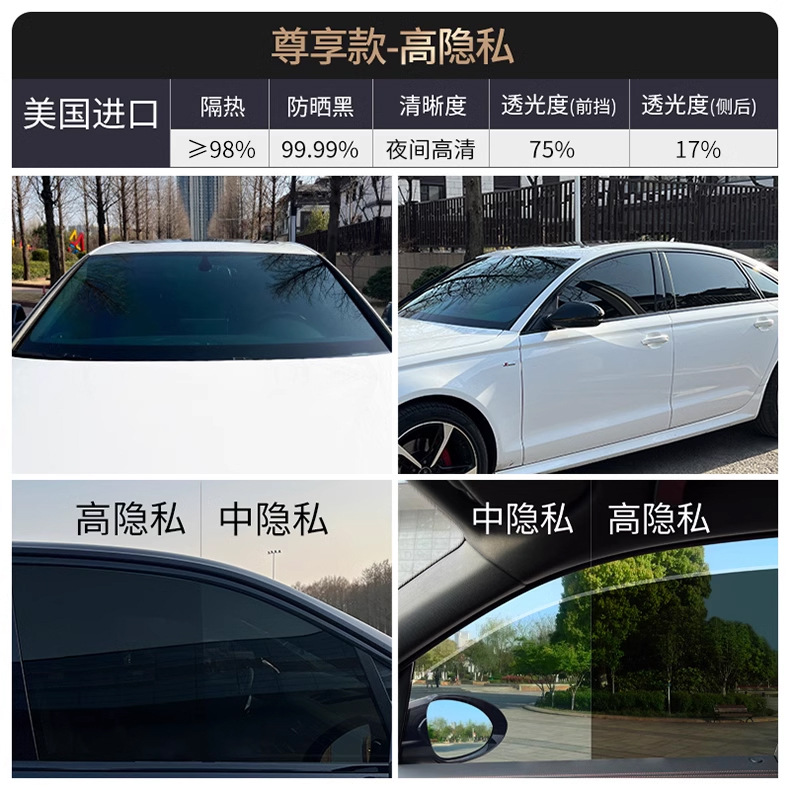 汽车贴膜车窗贴膜太阳膜前挡风玻璃防晒隔热膜防爆膜隐私膜全车膜详情23