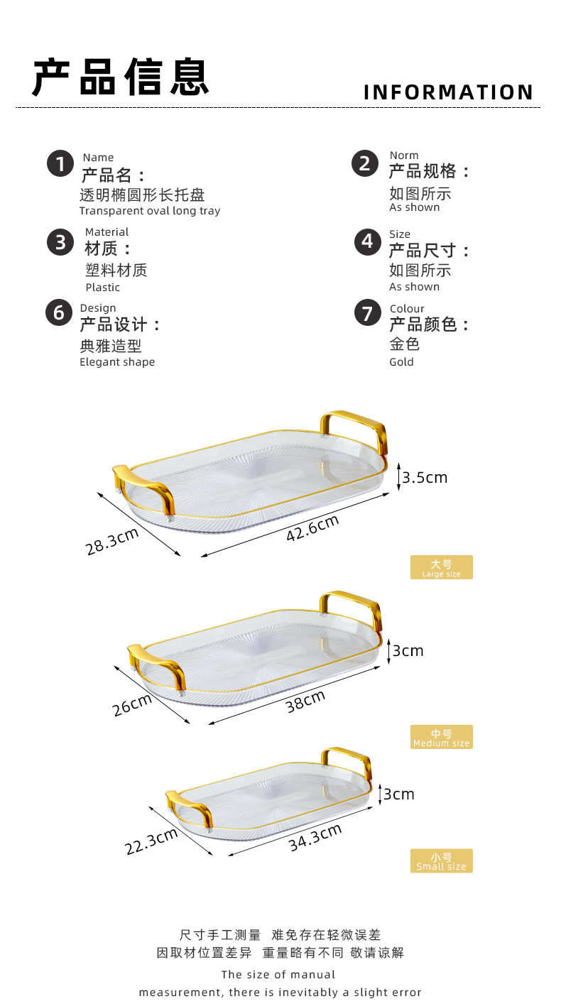 PET轻奢托盘水杯塑料茶盘透明ins水果盘透明金边收纳盘详情4