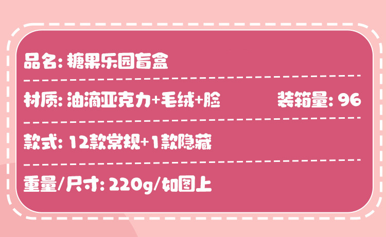 卡通可爱糖果乐园盲盒手办创意油滴毛绒公仔家居办公桌面装饰摆件详情7