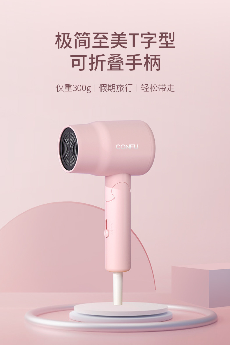 康夫电吹风学生寝室宿舍小型家用800w高颜值折叠便携吹风KF5135详情3