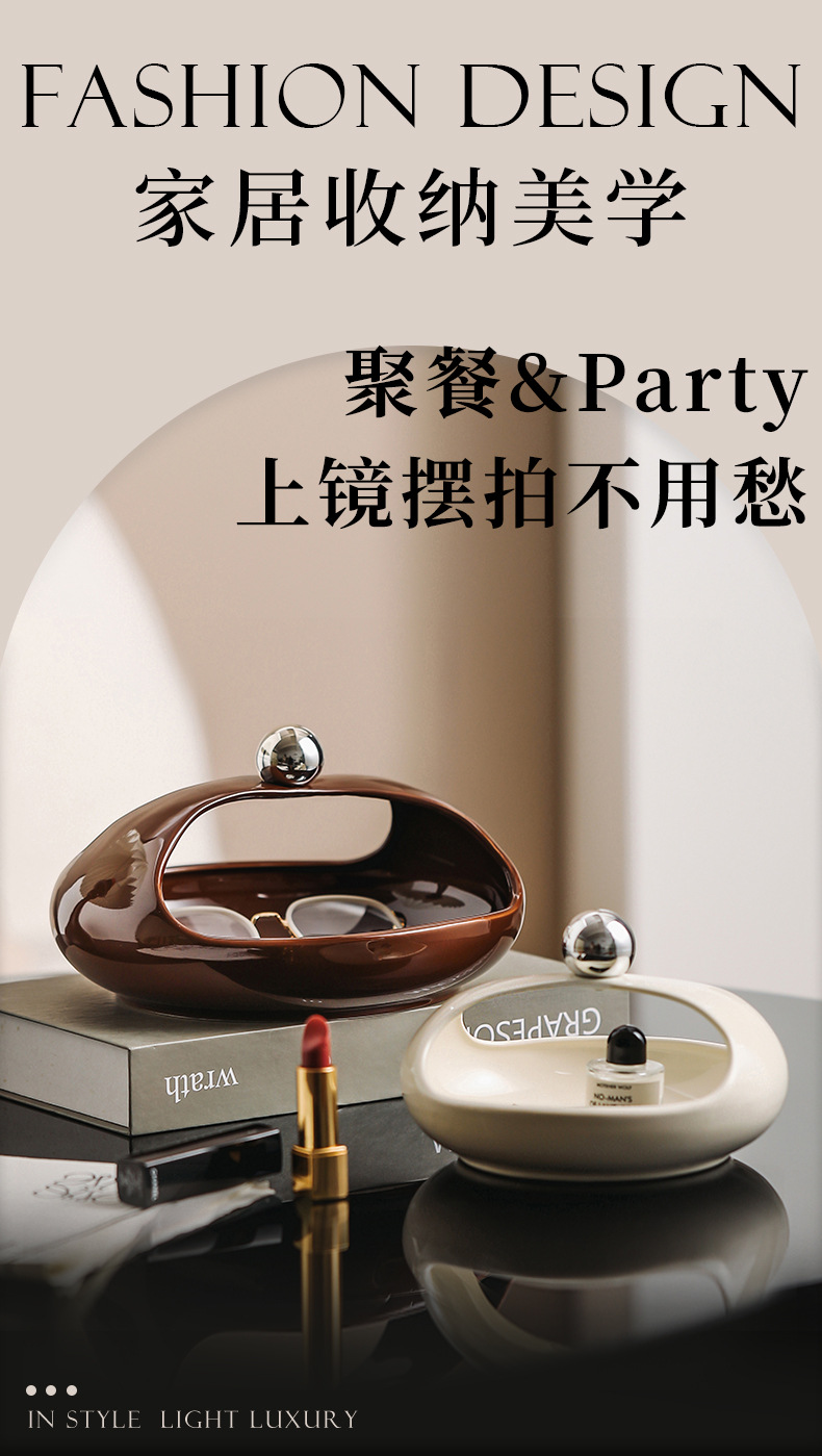 收纳盘客厅茶几家用新款创意果篮轻奢高档糖果盒零食摆放盘钥匙篮详情17