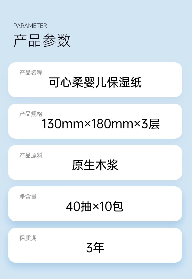可心柔抽纸40抽婴儿保湿纸巾擦手擦嘴亲肤柔软舒适滋润纸巾详情13