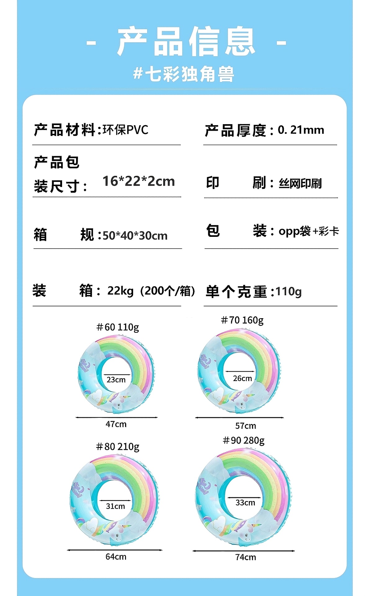 跨境爆款彩虹独角兽印花游泳圈加厚户外庭院游泳池婴儿可用救生圈详情4