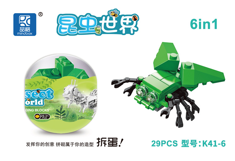 Small particle gashapon building block assembly toy blind box, video game city gift points exchange for student gifts of educational institutions pic 38
