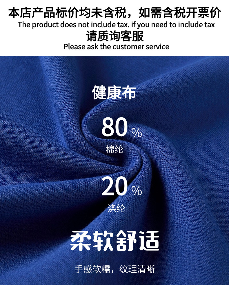 32支双面棉健康布校服面料 四级固色抗起球300g秋冬运动套装布料详情2