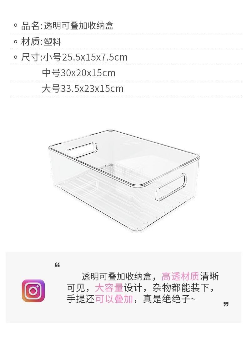越图亚克力收纳盒桌面化妆品透明塑料收纳筐护肤品梳妆台杂物盒子详情2