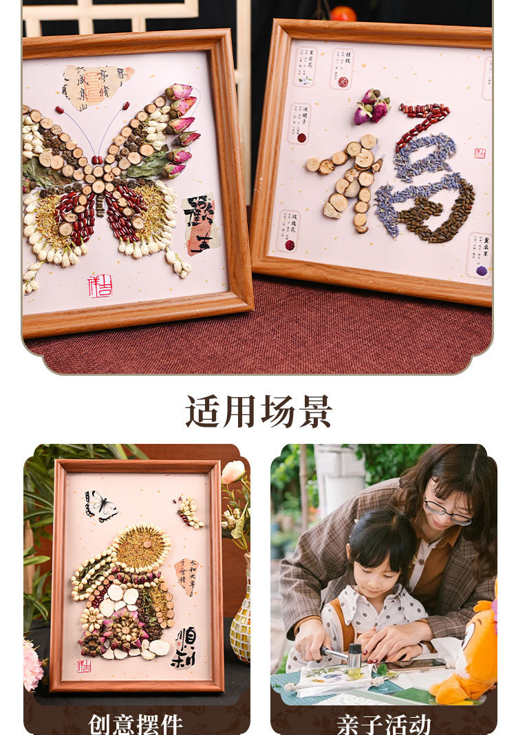 中秋节手工拼贴香氛画中医药中药文创材料包家饰装饰框画框礼物详情4