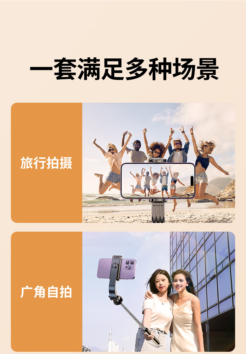 ZPG21手机蓝牙自拍杆便携拍照拍摄支架直播手持一体式户外三脚架详情4