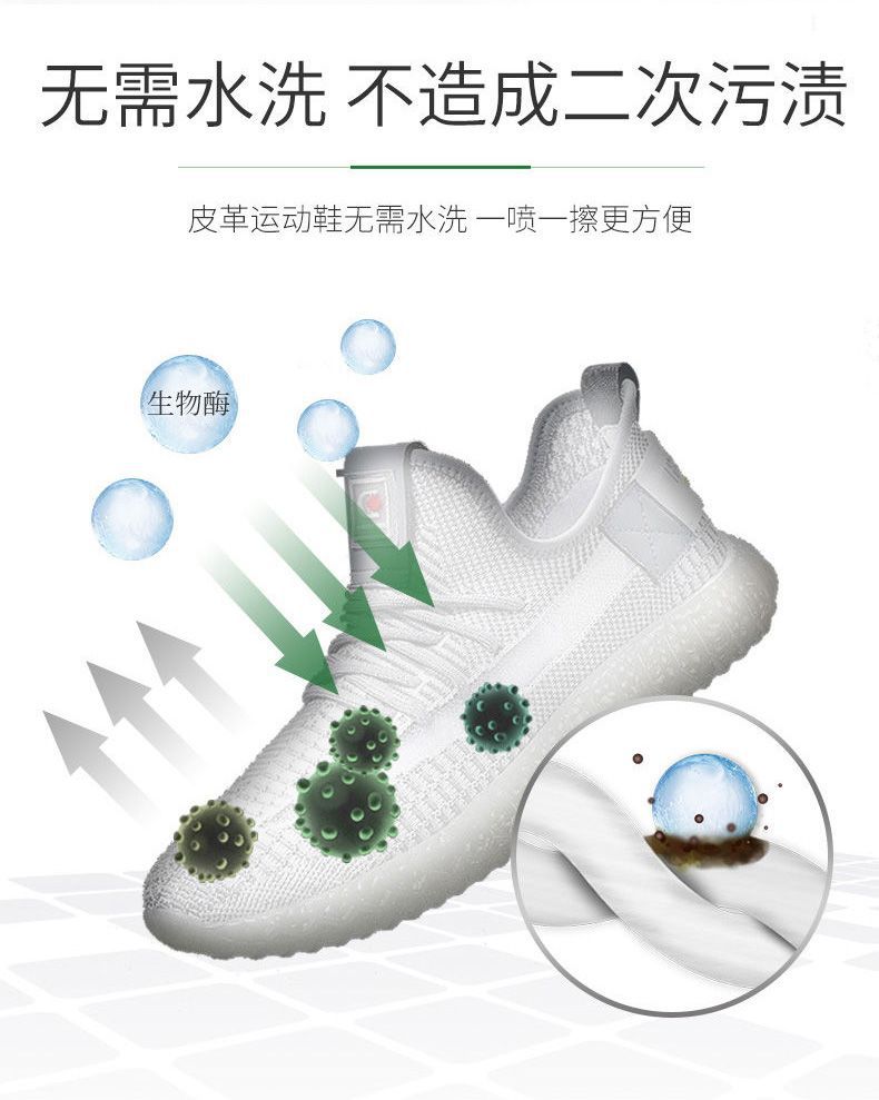 小白鞋干洗剂清洁强力去污免水洗多功能干洗剂免洗鞋子慕斯清洗剂详情13