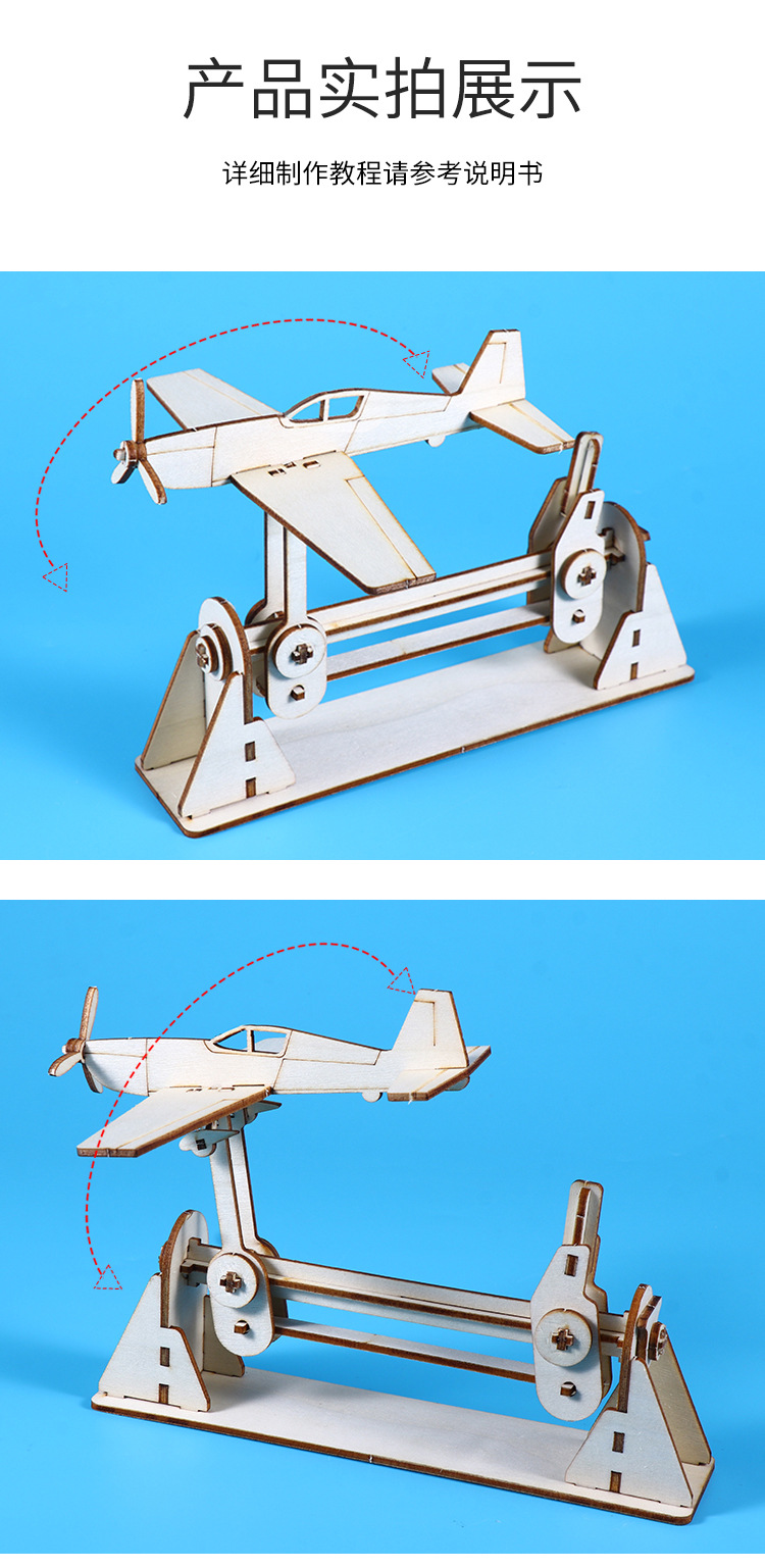 Simulation aircraft piloting physical science experiment model material package, small science and technology production, educational toys set pic 7