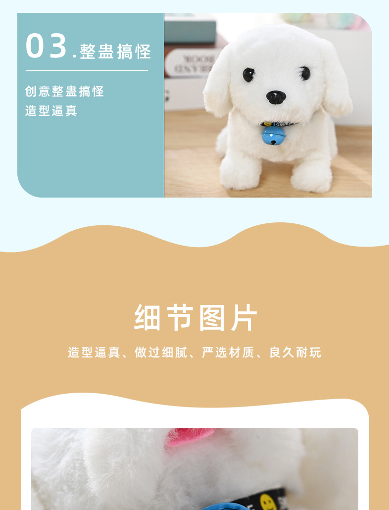 跨境毛绒电动玩具狗仿真电子宠物公仔狗走路摇尾配铃铛儿童玩具狗详情6