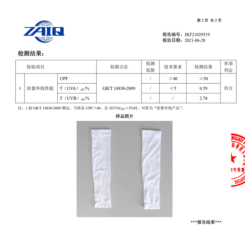 Summer mosquito repellent ice sleeves, men's and women's sun protection sleeves, enlarged cuffs, ice silk, outdoor cycling solid color pic 19