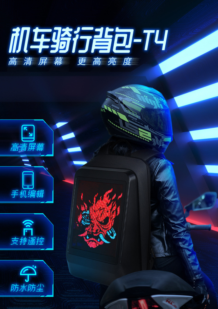 2024新款摩托车LED高清机车骑行背包智能显示屏双肩背包书包防水详情1