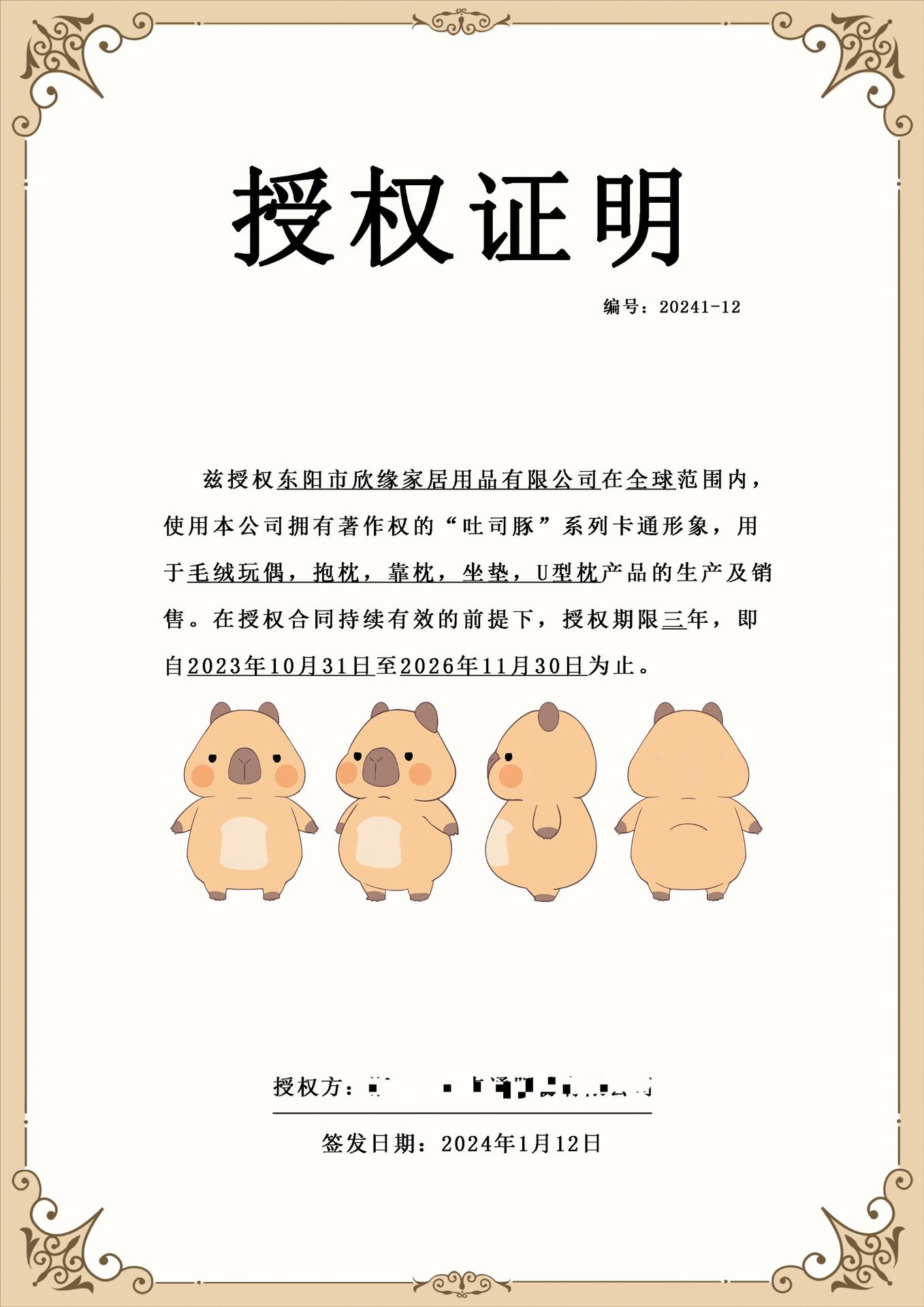 【 Customization 】 Kabipala throw pillows, blankets, plush toys, capybara cushions are officially authorized by the IP factory pic 1