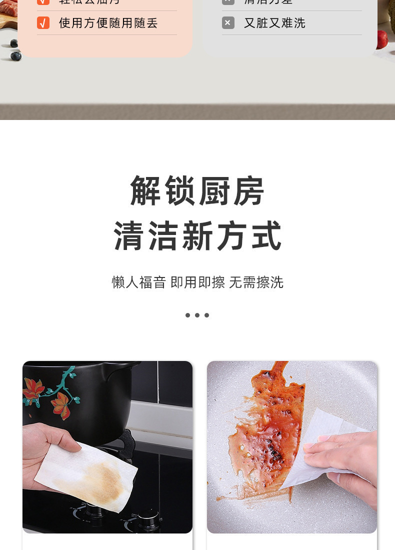 厨房湿巾强力去油污加大加厚一次性厨房专用80抽超大包清洁湿纸巾详情2