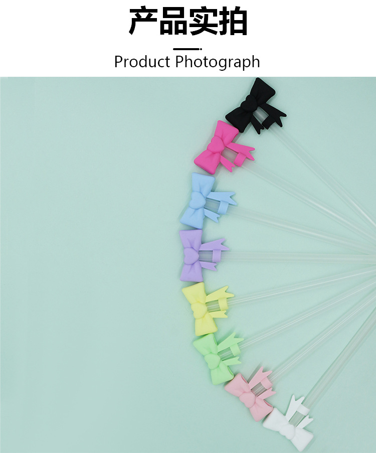 跨境现货爱心蝴蝶结吸管帽硅胶吸管套stanley水杯10mm吸管盖批发详情9