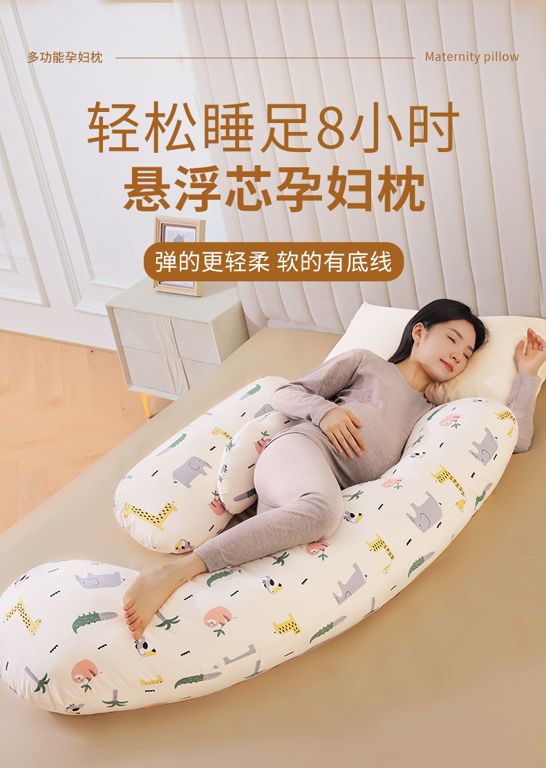 孕妇枕头护腰侧睡枕多功能托腹U型枕孕妇睡觉侧卧枕孕期用品详情3