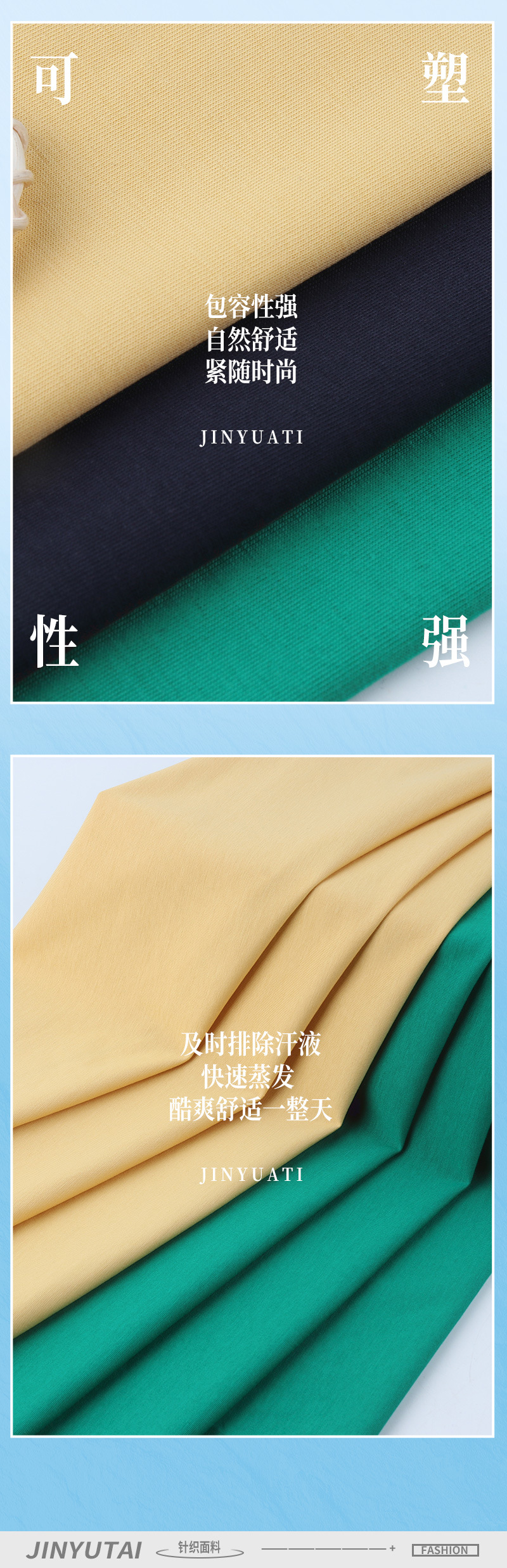 春夏针织汗布180g索罗娜凉感平纹布女装童装T恤平纹防晒面料详情9