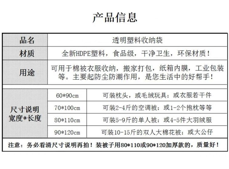 装被子袋子棉被储物包袋透明防尘收纳袋特大号防潮塑料整理搬家详情3