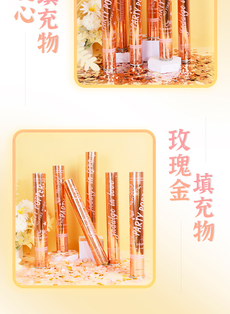 生日婚庆星河璀璨礼花金色派对礼炮亮片银色圆点礼炮结婚手持喷花礼花筒喜庆跨年礼花炮详情4