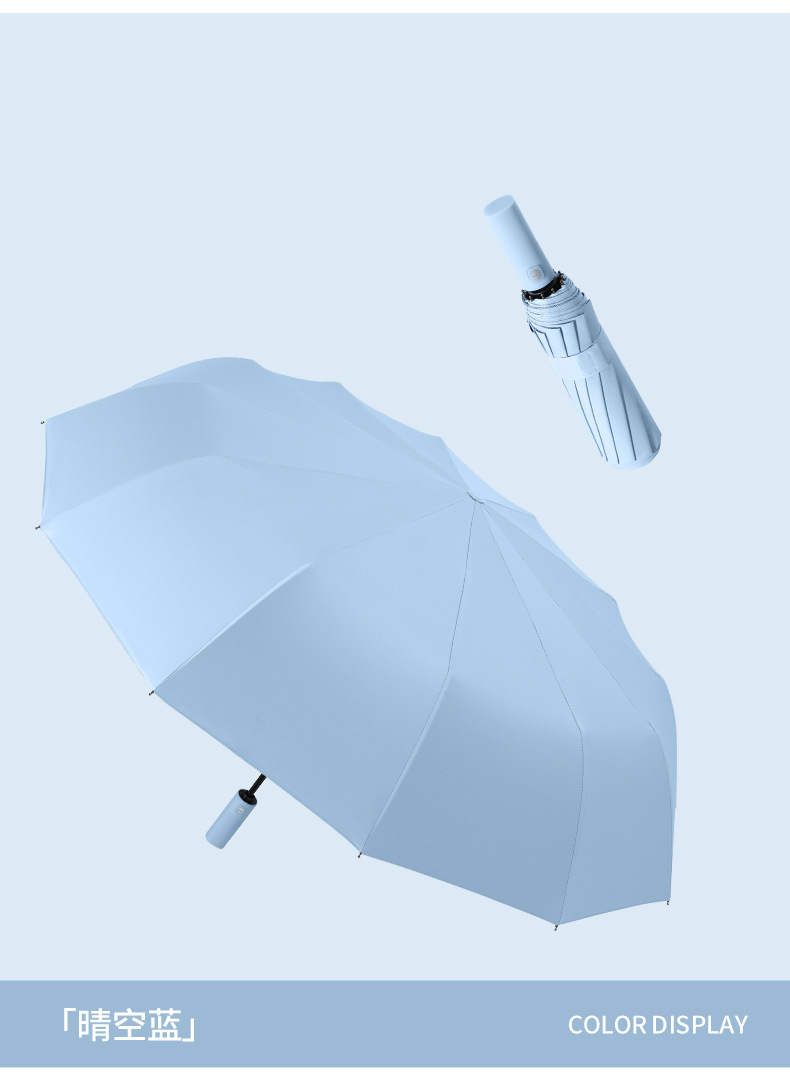 10骨全自动男士商务双人晴雨两用折叠大号防晒遮阳雨伞广告伞logo详情15