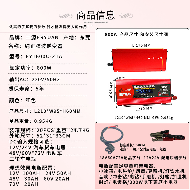 二源逆变器车载货车电动车电瓶转220V1000W1500W纯正弦波足标正品详情5