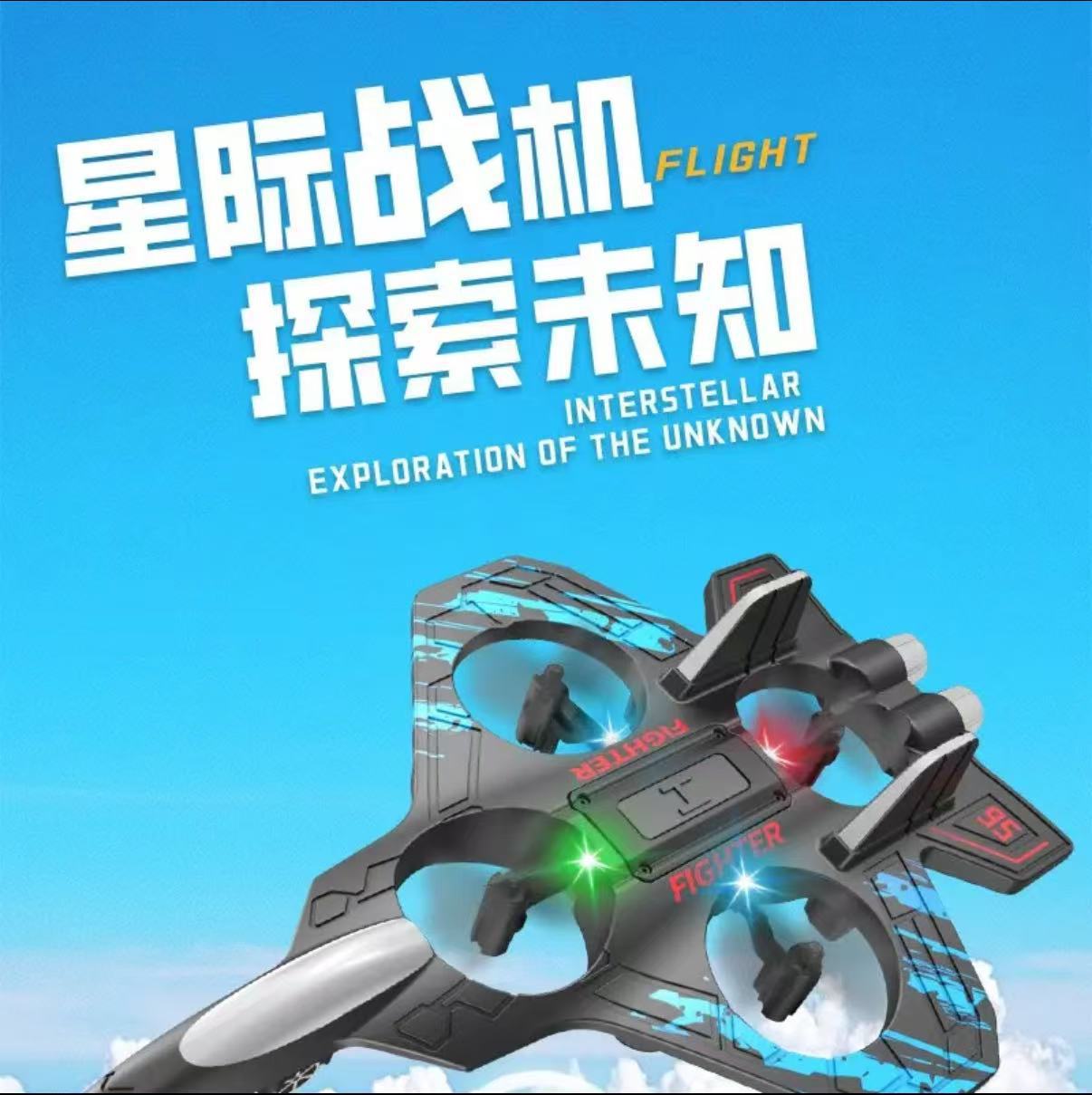 跨境儿童遥控歼击机四轴特技无人机可充电耐摔泡沫滑翔机详情1