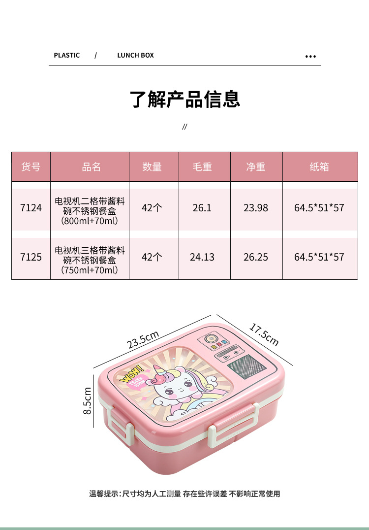 电视机不锈钢饭盒分格卡通动物学生就餐午饭盒新款创意分格餐盒 pic 17