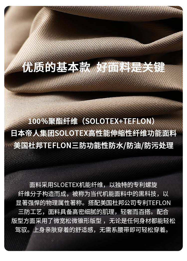 春秋裤子休闲裤SOLOTEX机能裤三防户外西裤双褶运动裤男卫裤长裤详情3