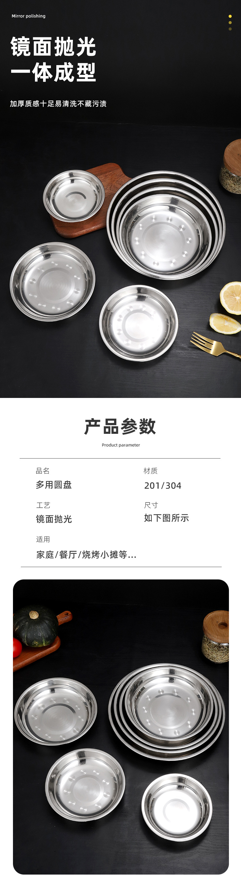 304不锈钢圆盘多用料理餐盘加厚吐骨碟烧烤盘子饺子盘不锈钢菜碟详情4
