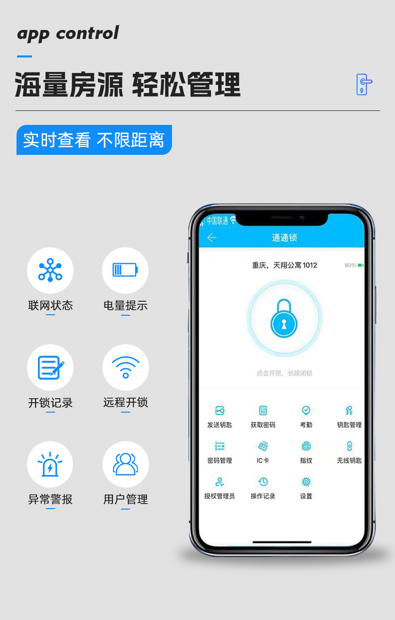 智能锁家用防盗门锁入户门指纹锁公寓民宿酒店密码锁电子锁通通锁详情7