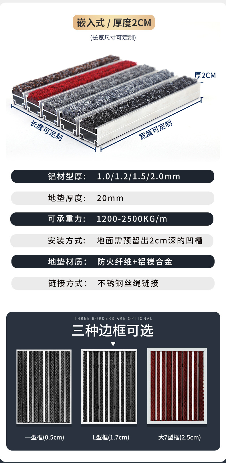 铝合金防尘静音地垫商用地垫酒店门口嵌入式地毯门垫进门垫LOGO详情18
