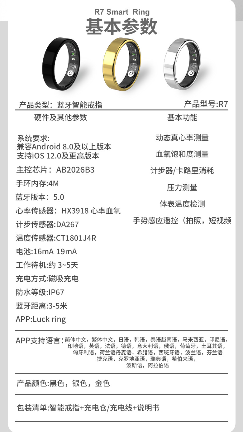 Cross-border bestseller R7 smart ring Heart rate, sleep, blood oxygen, exercise monitoring, photo taking, video switching, novel page turning pic 15