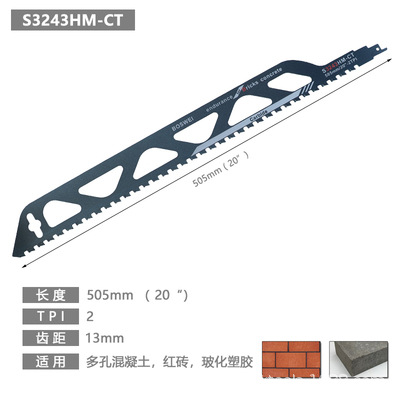Yiwei reciprocating saw blades for cutting red bricks, porous concrete and lightweight bricks. Direct supply and wholesale from a professional reciprocating saw blade manufacturer pic 7