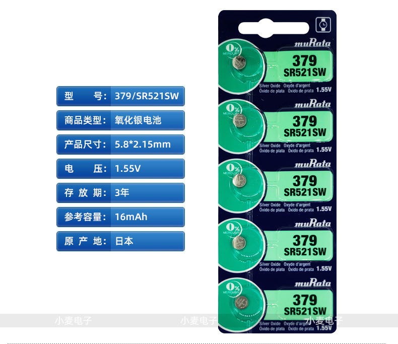 【原SONY索尼】村田手表电池377 364/626 621石英表纽扣电池批发详情22