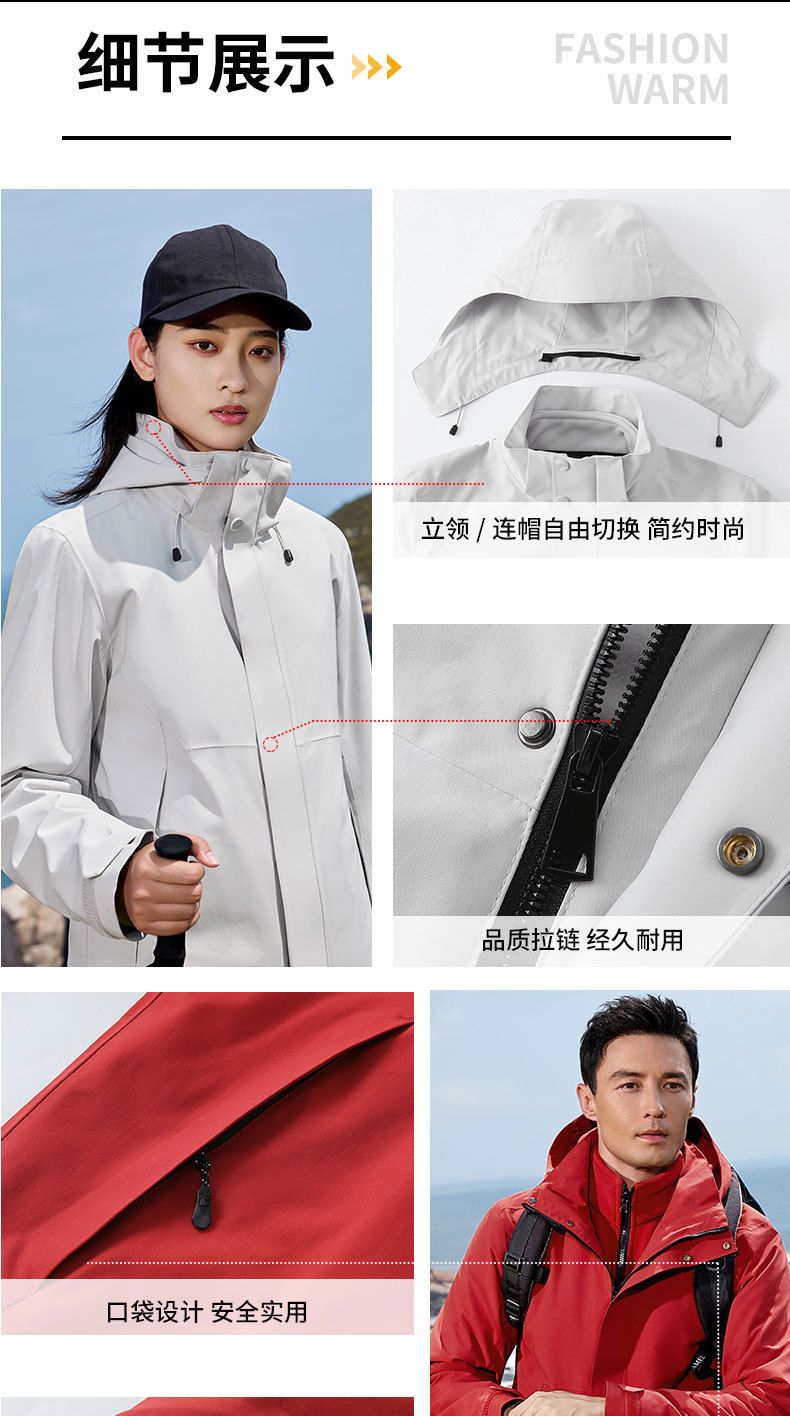 定制冲锋衣三合一男印绣LOGO徒步软壳防风登山服企业团体工装外套详情15