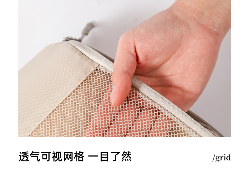 旅行收纳袋压缩十件套装数码洗漱化妆品收纳包衣服鞋子行李旅行袋详情19