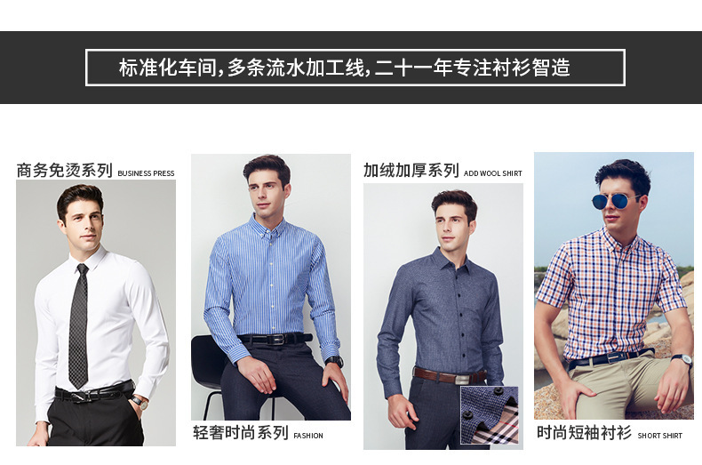 100支双成衣免烫长袖商务职业衬衫30%天丝棉白色斜纹正装上班衬衣详情21