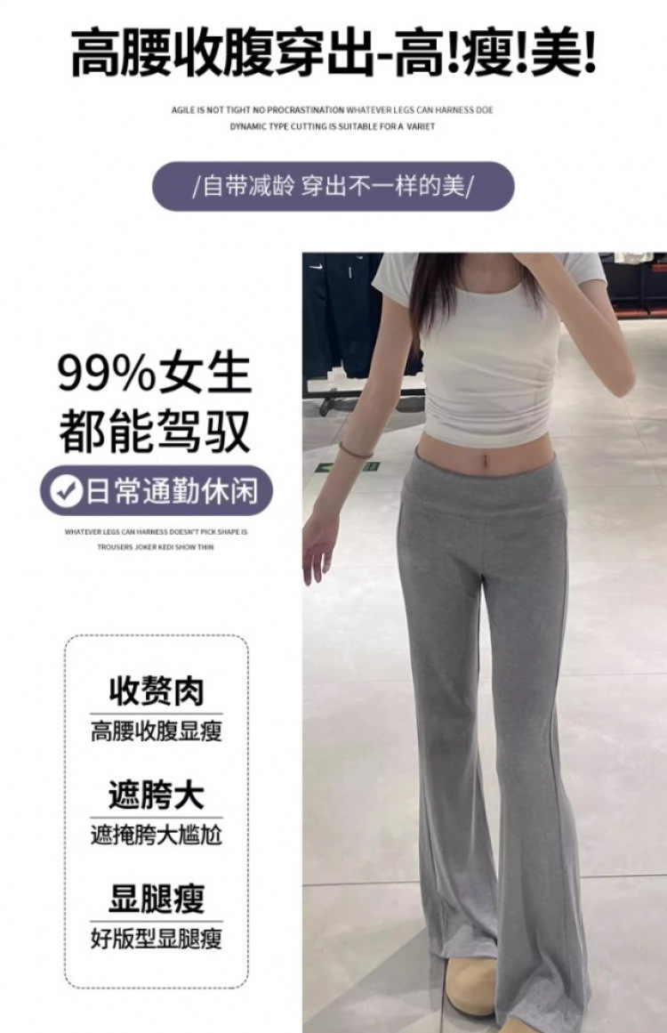 灰色翻腰微喇叭裤女夏季薄款垂感裸感云朵裤小个子显瘦休闲运动裤详情8