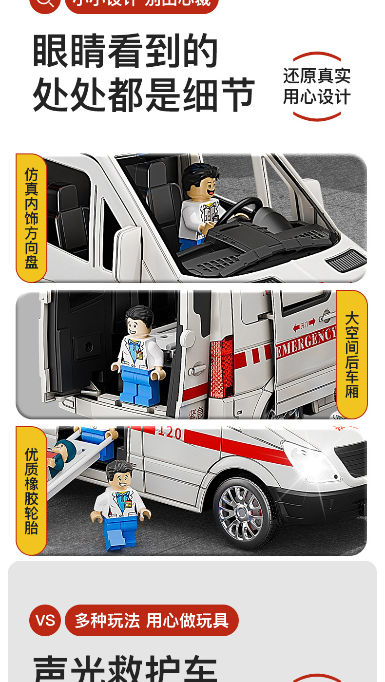 儿童超大号仿真120救护车玩具可开5门音乐故事模型汽车男孩3-6岁详情3