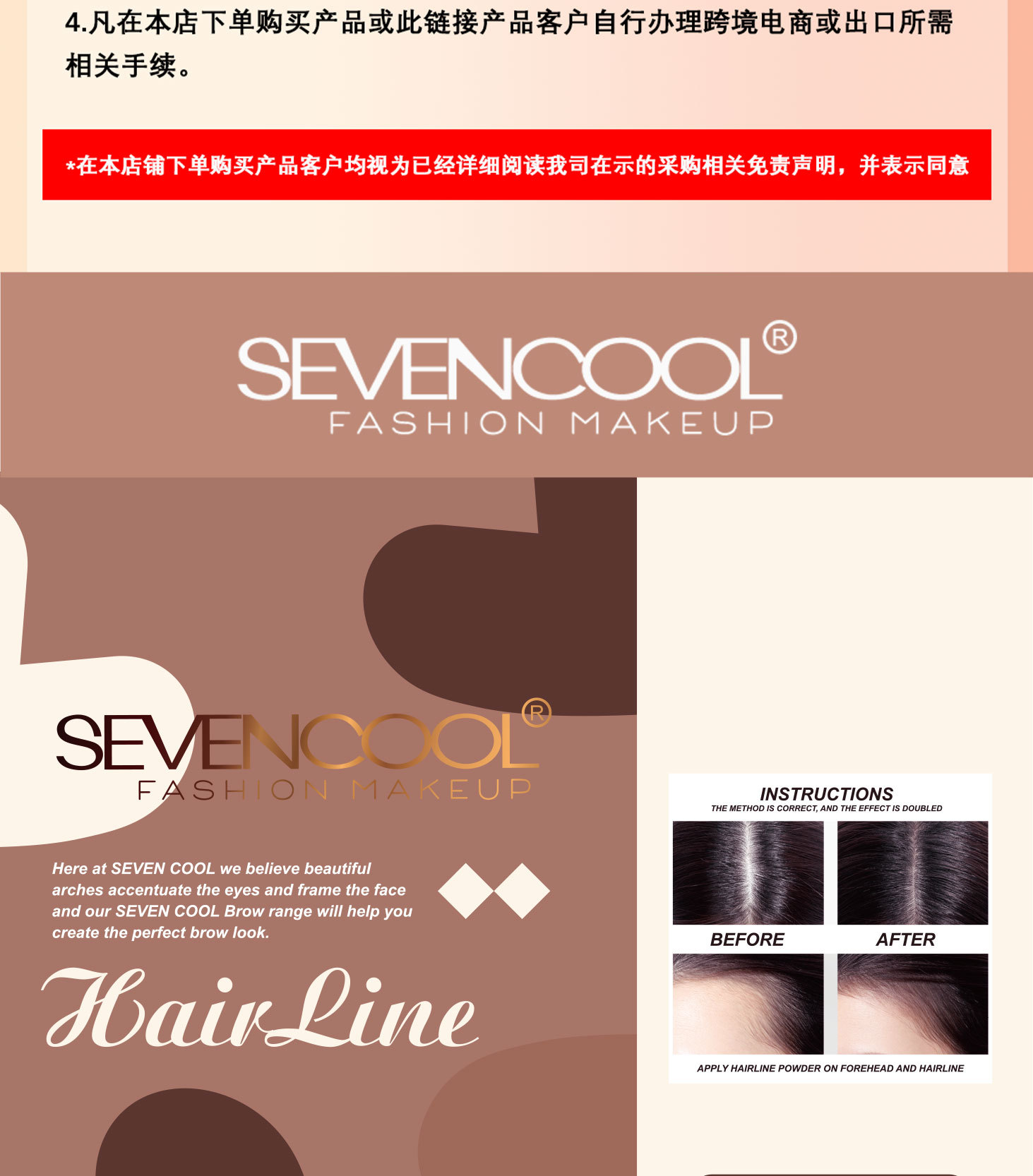 SEVENCOOL外贸新品精巧修饰发际线粉修容阴影粉发际填充补发神器详情2