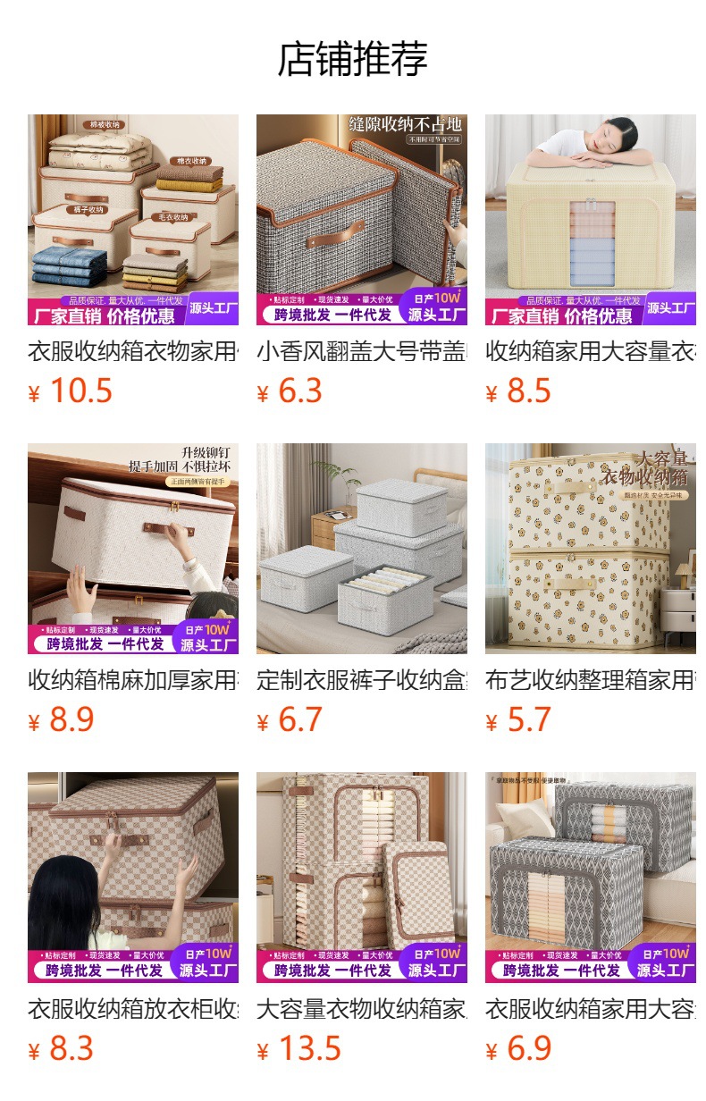 New storage box, large-capacity folding clothes storage and organization, wardrobe storage box, organization wonder, one-piece lid box basket pic 1