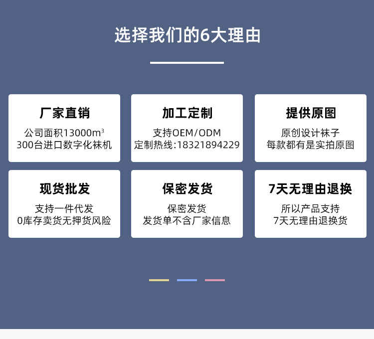 跨境专供baby socks卡通可爱女童点胶袜防滑棉袜学步宝宝袜子中筒详情2