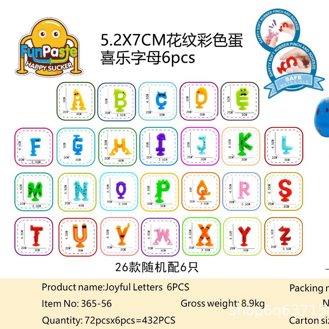 跨境英文字母吸盘粘粘乐浴室洗澡吸吸乐早教认知益智拼装儿童玩具详情1