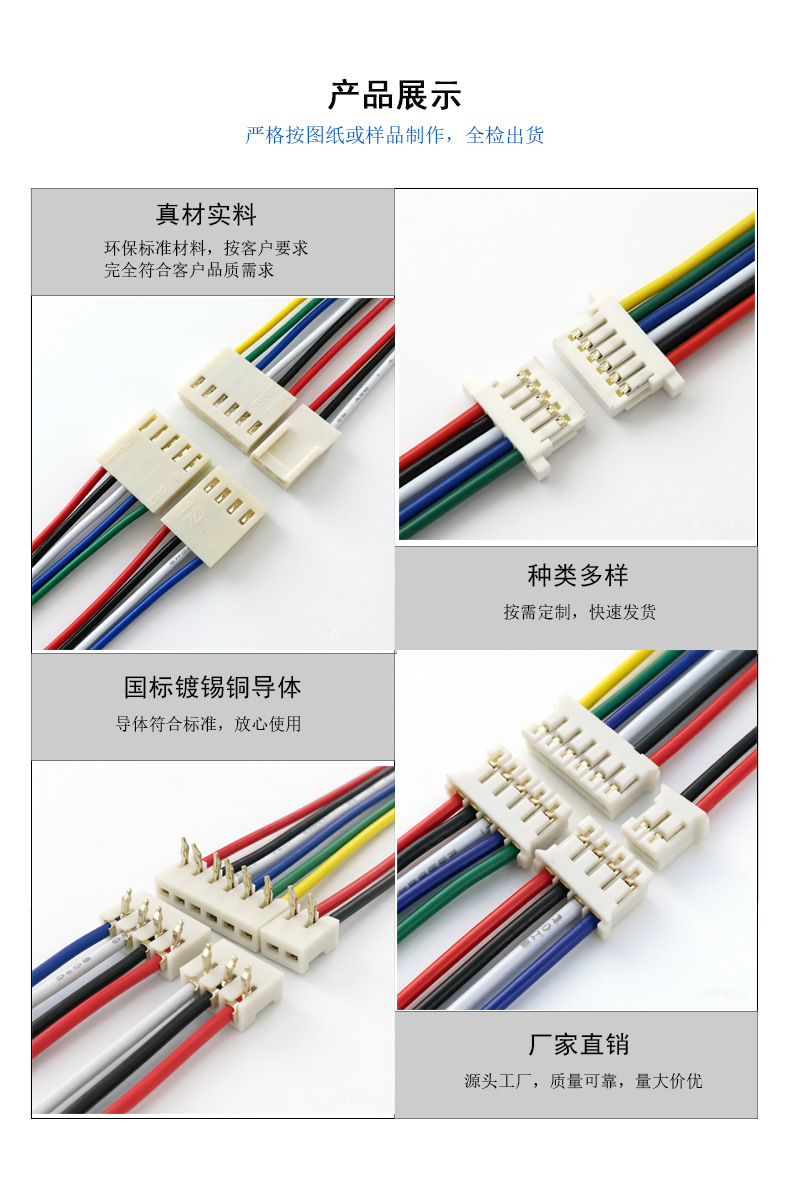 厂家直销SH1.0mm电子线束 端子线线束适配适配电子电器来图定制详情5